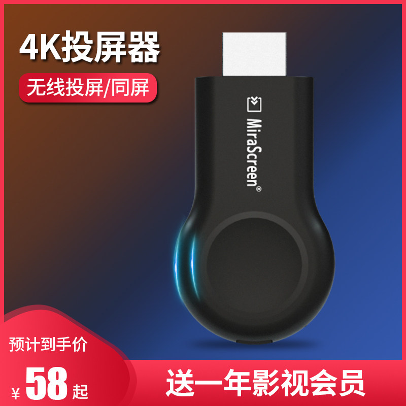 Wireless Screen Projector 4K Ultra-High Definition Mobile Phone Screen Mirroring Device for Tv, Suitable for Xiaomi, Android, Apple, iPad Connections to Computer Monitor, Horizontal and Vertical Screen, HDMI Wall-Mounted Wired Projector