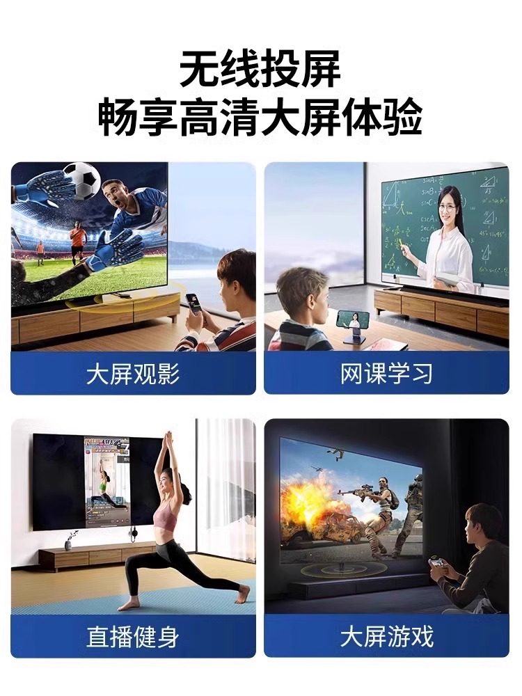 2025 New Model Screen Mirroring Device for Connecting Mobile Phones to Tv Wirelessly, HDMI Display Conversion Tool, 4K Computer Projection