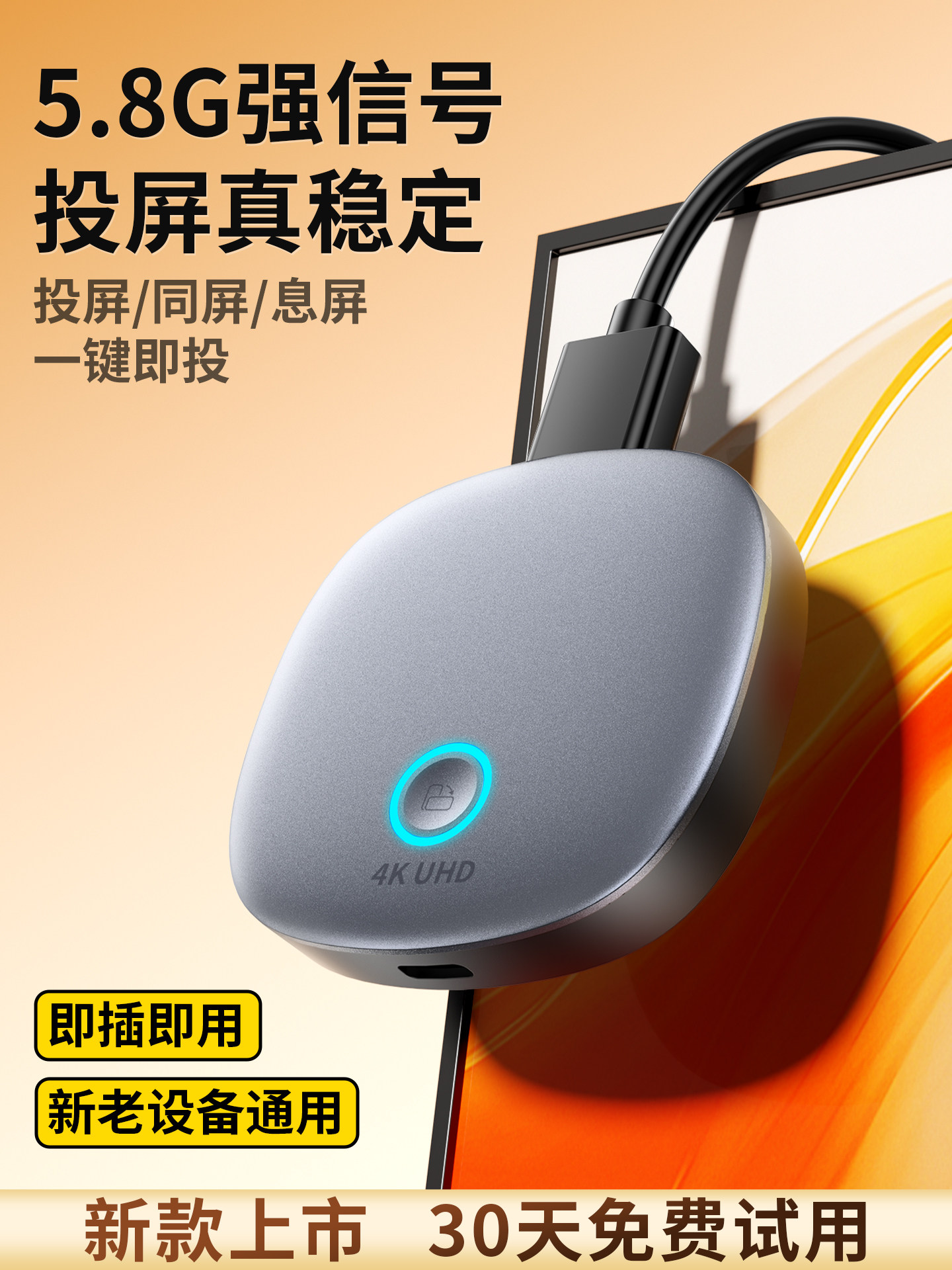 Wireless Screen Projector Connects Mobile Phone to Tv Monitor Computer HDMI Same-Screen Conversion Projection Device 2025 New Model