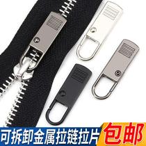 Universal repair zipper head accessories detachable metal zipper puller replacement clothes bag zipper pull head pendant