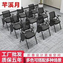 Training chair with desk board conference room training desk chair stool foldable back chair office conference chair with writing board