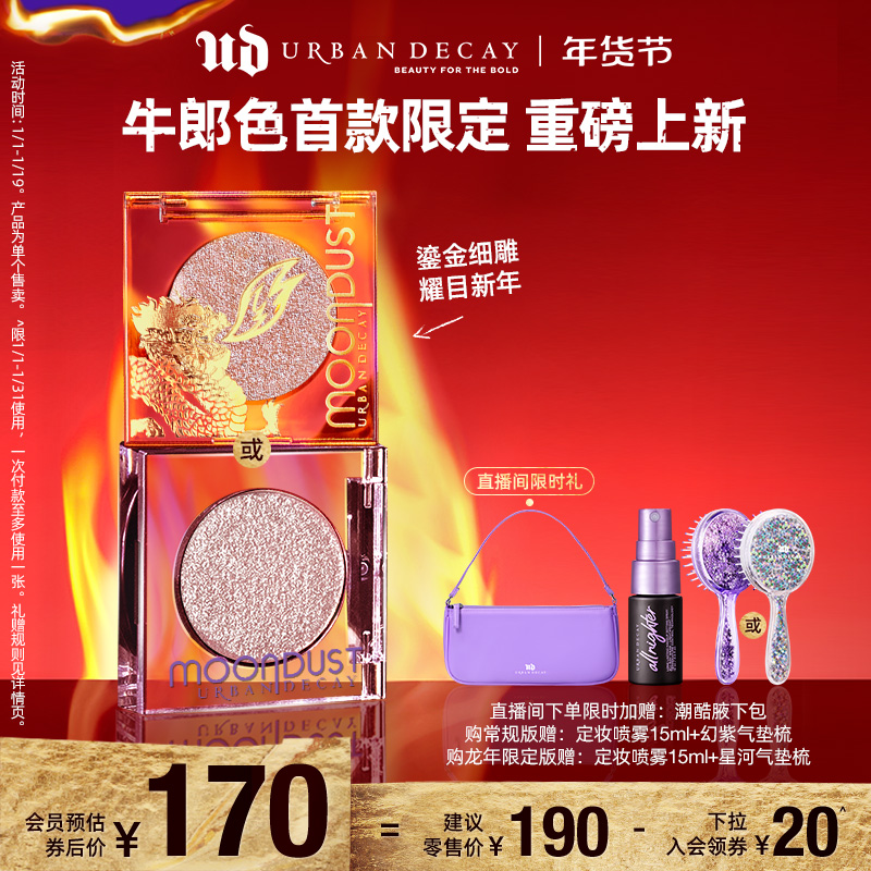(Instantly Snapped) UrbanDecay Decay City Ud Bull's monochromatic eye shadow pops up-Taobao