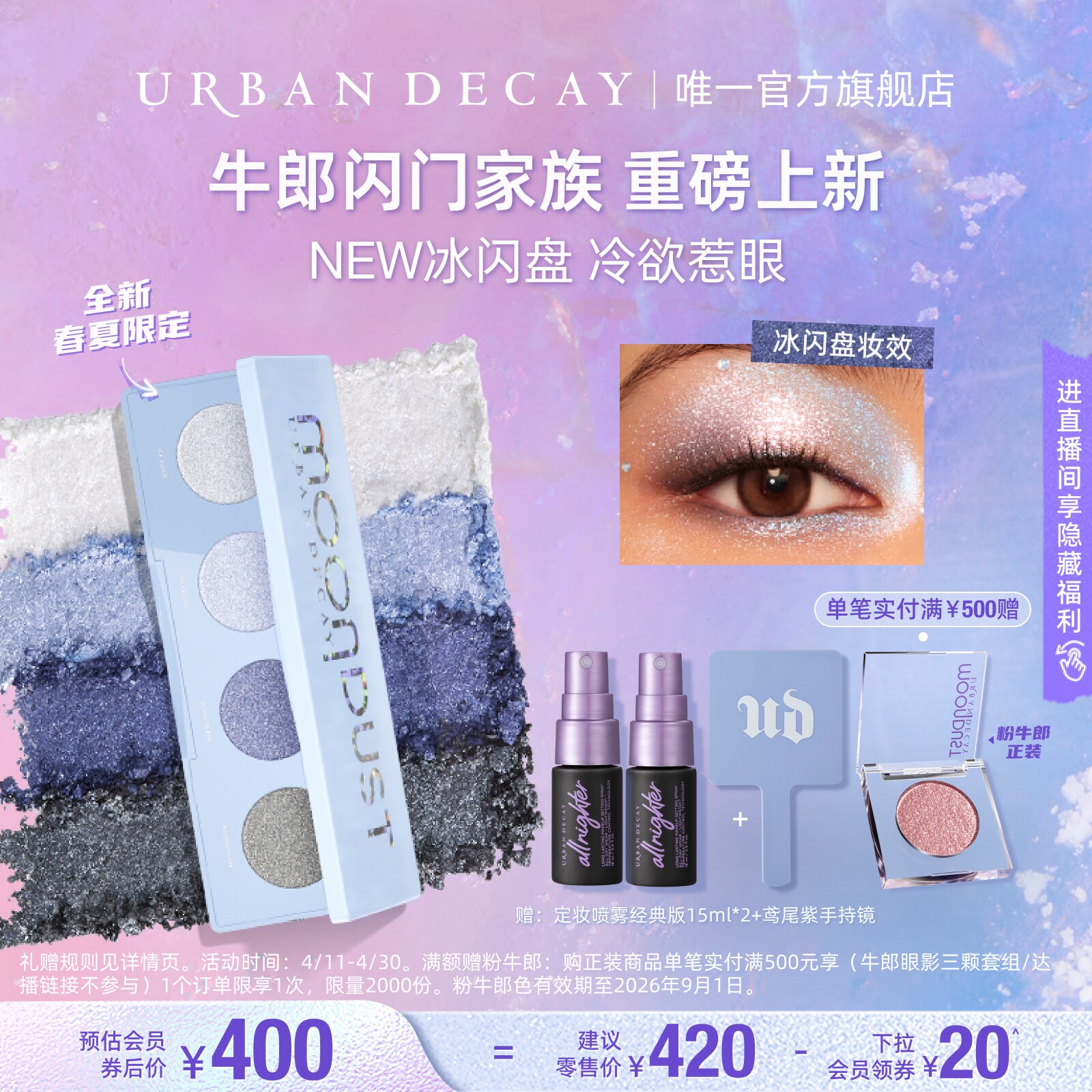 [Официальный аутентичный] UrbanDecay UD Cowherd Diamond Flash Disk Сине-фиолетовая палитра теней для век Макияж Изображение 1