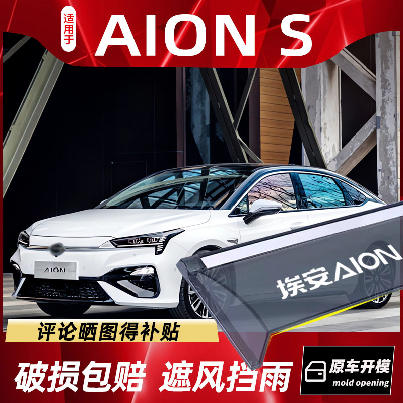 Guangqi Eyes Phantom 580 Rain-raised eyebrow Rain check Ein Splus supplies dazzling 580 rain and rain and rain board car window blocking rain board-Taobao