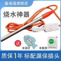 Heat-fast High power Boiling Water Rod Bathtub Explosion Proof Heating Rod Safety Anti-Earth Leakage Home Bucket Thermostatic Heater