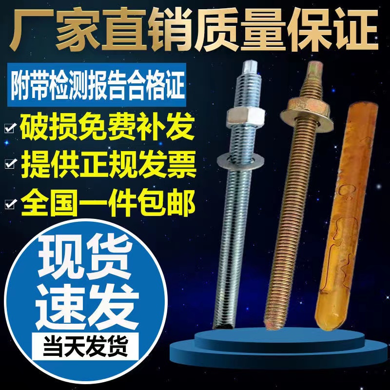 304 stainless steel chemical swelling screw chemical anchor bolt inverted cone chemical screw M8M10M12M14M16M30