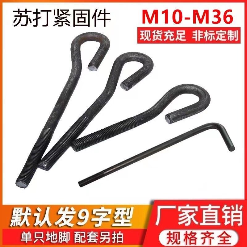 Anchor bolt steel structure anchor screw 7 word anchor wire 9 word hot-dip galvanized anchor bolt welding plate M12--M60