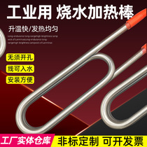 High Power Diving Electric Heating Tube Tank Pool Heater Industrial Heating Stick Burning Water 3 6 9 12KW380V