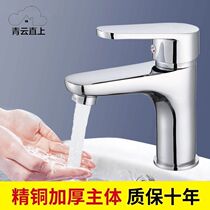 Face Basin Hot And Cold Tap Full Copper Toilet Water Mixing Valve Washbasin Sink Table Basin Single Cold Tap Switch