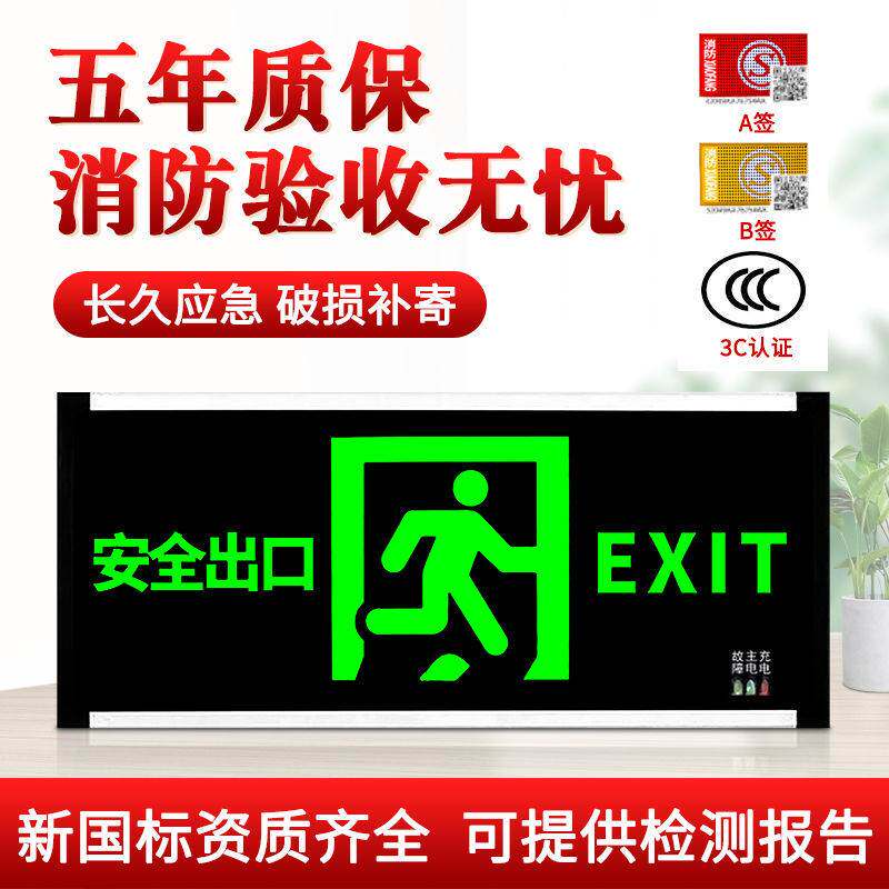 Fire Certification Safety Exit Signs Emergency Lights LED Evacuation Indicator Lights With Plug Stairway Power Outage Emergency-Taobao