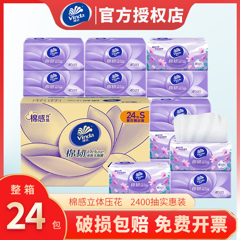 Vinda Tissue Paper Drawer Box of 24 Packs, Affordable for the Home Vinda Tissue Paper Drawer Box of 24 Packs, Affordable for the Home