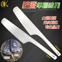 Clay bricklaying all-steel blacksmith knife mud bricklayer narrow leaf bricklaying 723 wall knife stainless steel trowel knife pad Jiang single