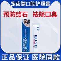 Teeth Cleaning for Dogs and Cats Teeth Cleaning Oral Cleaning Teeth Gel Pet Teeth Calculus Teeth Cleaning Toothpaste