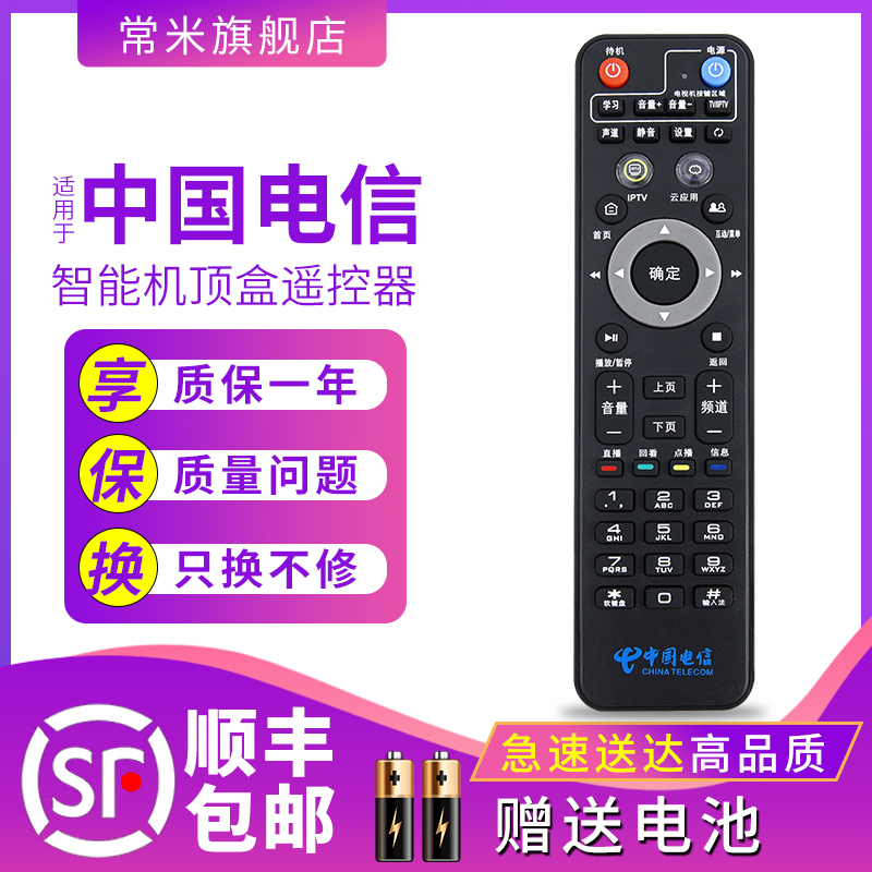 中国电信一路4k机顶盒诸譬如怎样么用？新手必看。