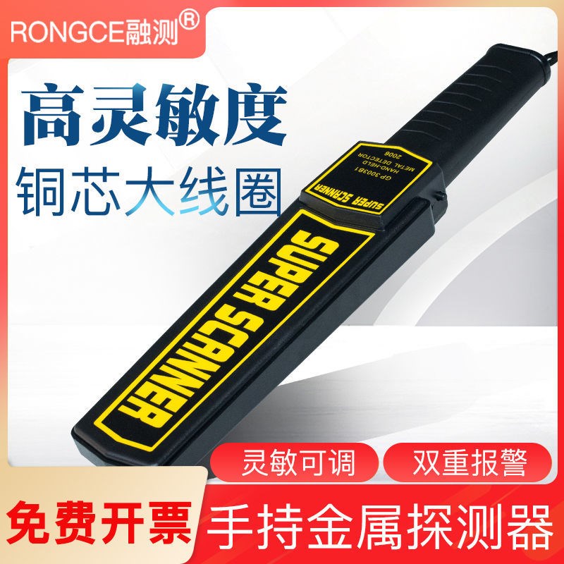 Xinjiang Metal Detector Screening Instrument Handheld High Precision Small Test Field Mobile Phone Outdoor Detection Sweep