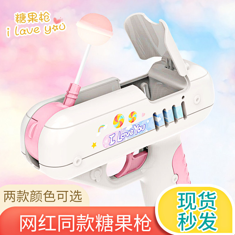 Net Red Candy Gun Surprise Stick Candy Gun hominin Creative Gift Pistol Style Gift Children Shake-Up Toy Boy