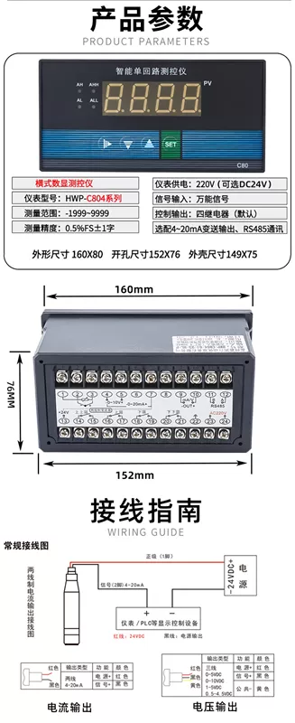 Lửa bể nước bể chứa nước mức chất lỏng điều khiển mực nước đầu vào điện tử đo mức chất lỏng màn hình hiển thị mực nước dụng cụ cảm biến