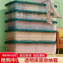 Bed Bottom Containing Box Transparent Bed Bottom Containing Box Short Belt Wheel Clothing Finishing Storage Book Bed Lower Containing Box Tonics