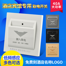 Hot selling low frequency induction high power card power switch 40A low frequency induction hotel power switch with
