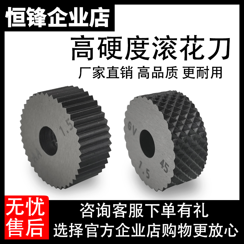 Straight grain knurling wheel mesh embossing wheel about 30 45 degrees twill knurling knife handle large tooth pitch 1 2 1 5 2 0