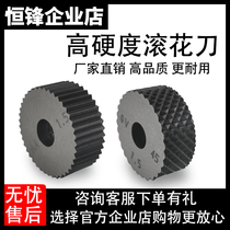 Straight grain knurling wheel mesh embossing wheel 30 45 degree left and right twill knurling tool handle large tooth pitch 1 2 1 5 2 0