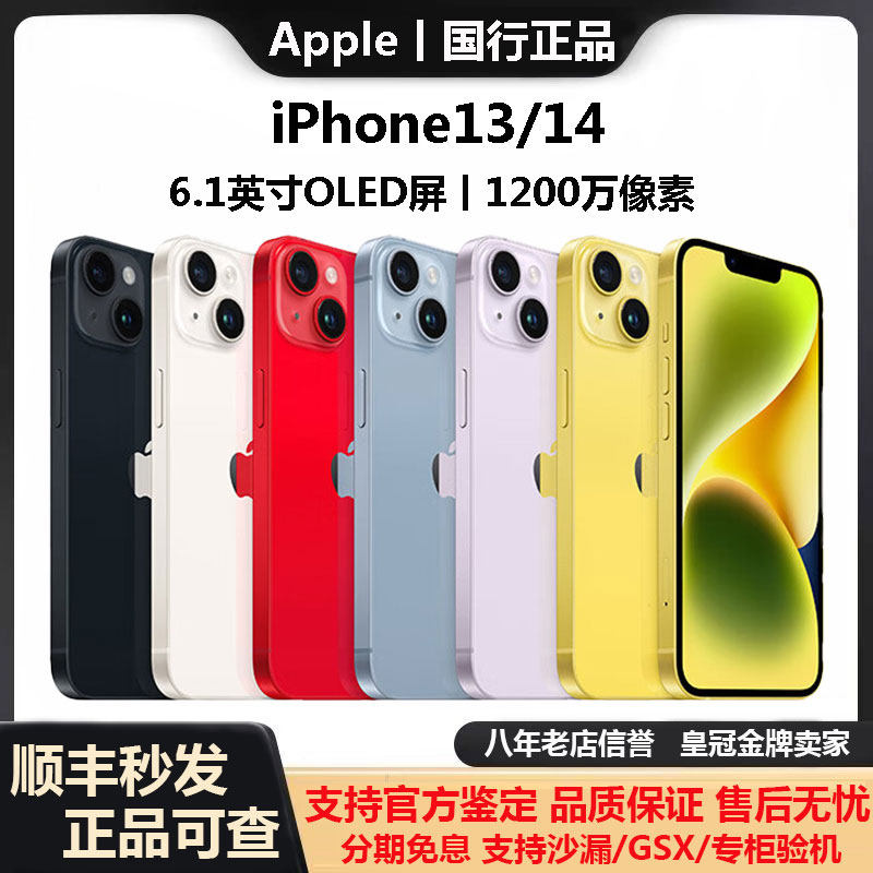Точечный Apple iphone13 Национальный банк подлинный Apple /Apple 13 Apple 14 мобильный телефон iphone14 с двумя sim-картами 5G