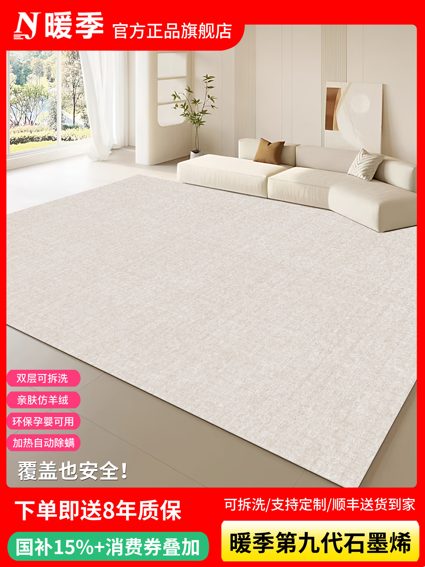 Warm Season Light Luxury Graphene Heating Carpet for Living Room, Home Floor Heating Pad, Removable and Washable Electric Heating Carpet, Heating Floor Pad