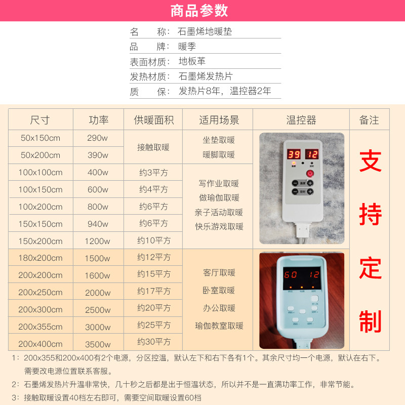 Warm Season Graphene Floor Heating Pad for Living Room Home Heating Floor Mat Heating Pad for Bedroom Foot Warmer