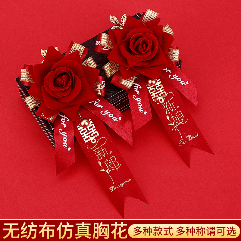 Wedding corsage family groom bride creative full set of wedding wedding groomsmen supplies parents bridesmaid simulation corsage