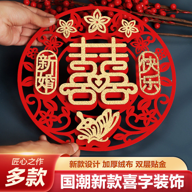 Wedding happy word stickers door set wedding woman man layout special wedding room decoration door stickers wedding supplies