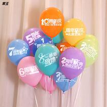 Anniversary Printing Balloon Shopping Mall Store Celebration Anniversary Celebration Scene Decoration Opening Decoration Supplies
