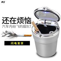 Ashtray large bedroom living room universal car ashtray creative personality covered trend multifunctional with cover