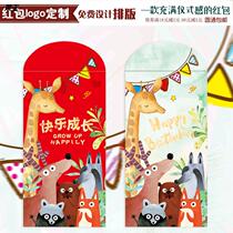 New Years universal Happy Birthday red bag personality creativity Full Moon full moon year return gift is a gift bag for children