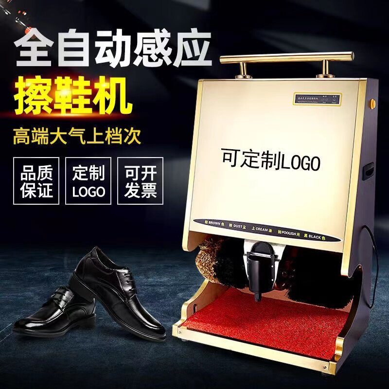 Hotel lobby shoe shine machine automatic induction shoe brush machine shoe polisher commercial household electric shoe shine artifact
