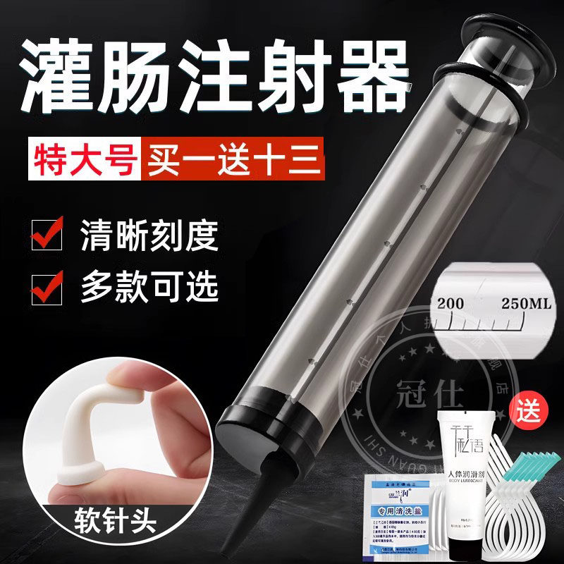 灌肠通便注射器针筒家用神器便秘女用成人肛肠肛门冲洗器排便针管