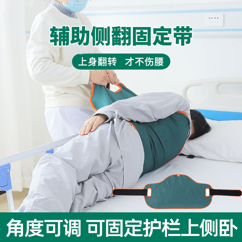 翻身辅助器卧床老人久躺瘫痪病人起床护理用品家用移位搬运神器jm