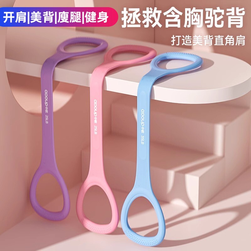 拉力器女开背开肩美背8字健身女士拉伸带弹力带锻练器材家用瑜伽z