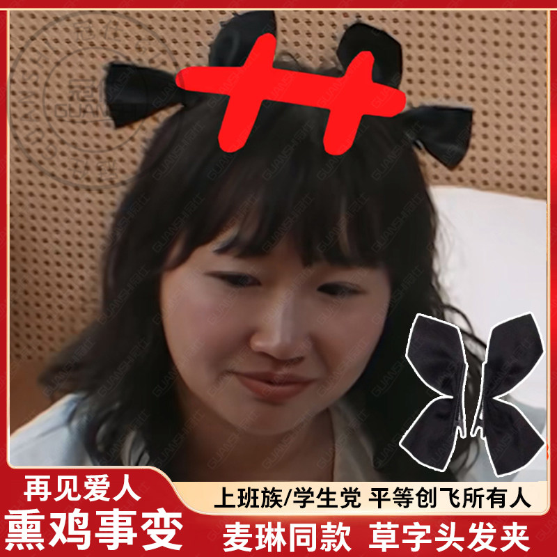 麦琳同款蝴蝶结发夹草字头发卡熏鸡抽象高级感发饰2024新款高端Db