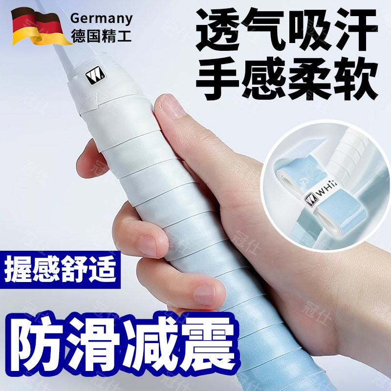 新款羽毛球拍专用手胶防滑吸汗轻薄缠绕手把柄绑带减缓震膜配件xt