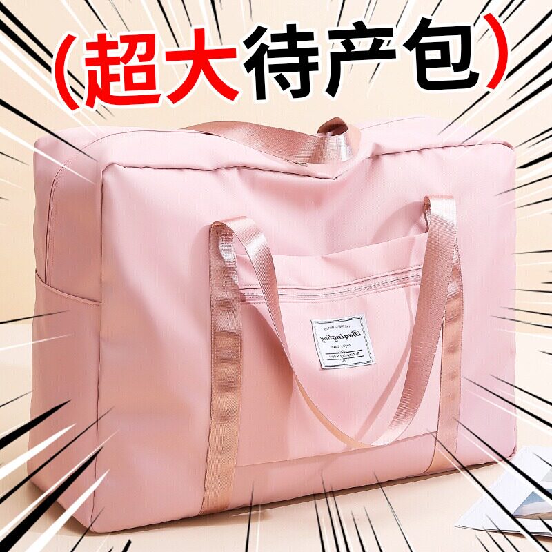 待产包产妇专用入院备产宝宝衣物收纳包大容量旅行手提袋可折叠cq