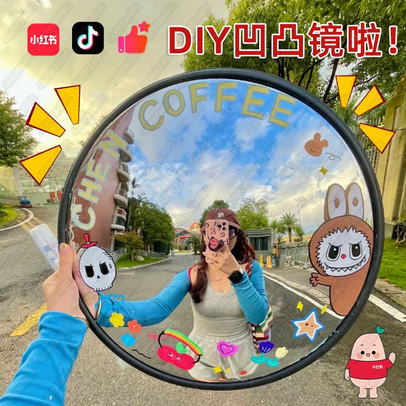 凹凸镜diy摆件拍照神器家用ins风装饰小红书室内广角镜抖音同款xy
