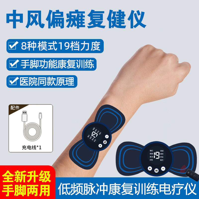 偏瘫康复训练器材肌肉萎缩手脚功能老人中风用品脑血梗栓按摩锻炼