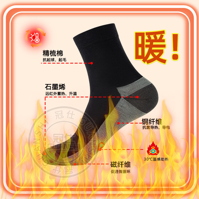 石墨烯自发热保暖袜 男女通用暖脚发热袜抑菌防臭保暖脚袜
