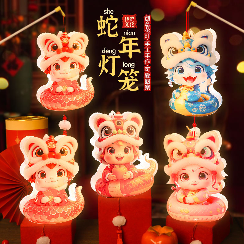 2025蛇年灯笼新年款儿童手提小花灯卡通亚克力元宵春节手工材料yx