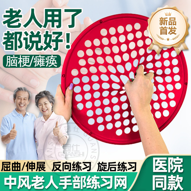 中老年人中风手指康复训练器脑出血偏瘫锻炼五指握力抓捏练习网sq