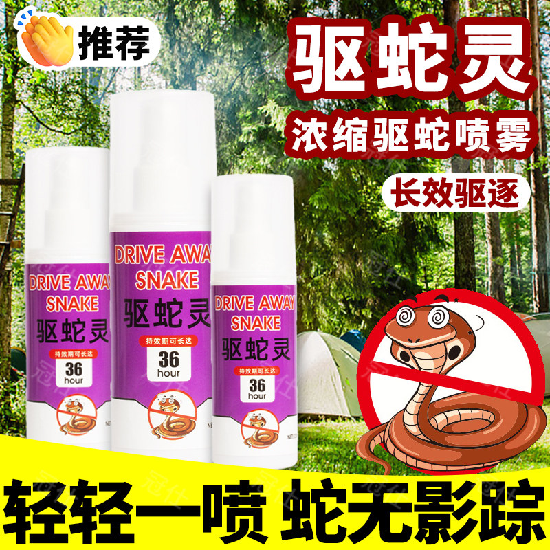 便携驱蛇神器随身天然防避虫喷雾户外徒步爬山持久长效雄黄颗粒xt