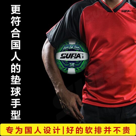 排球中考学生软式五5号标准球初中生耐磨正品气排球比赛考试专用