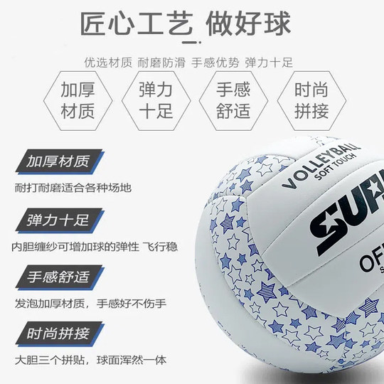 排球中考学生软式五5号标准球初中生耐磨正品气排球比赛考试专用