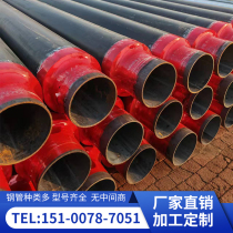 Polyurethane thermal insulation steel tube prefabricated straight buried large-caliber DN100 150200 cell heating seamless tube