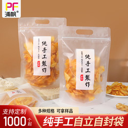 Freshly Fried Potato Chips Packaging Bag, Spicy Potato Chips Packing Sealed Bag, Handmade Snack Food Self-Sealing Bag